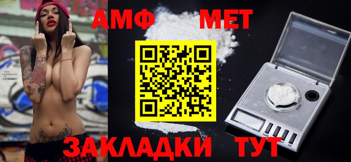 Сердобск  Амфетамин VHQ  Amphetamine  Вход с VPN 