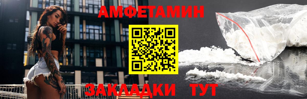 Амфетамин 97% Сердобск