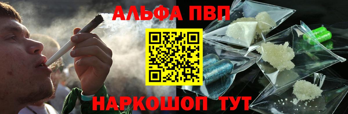Alpha PVP крисы CK  Вход с VPN  купить наркотики цена  Сердобск  A-PVP крисы CK 
