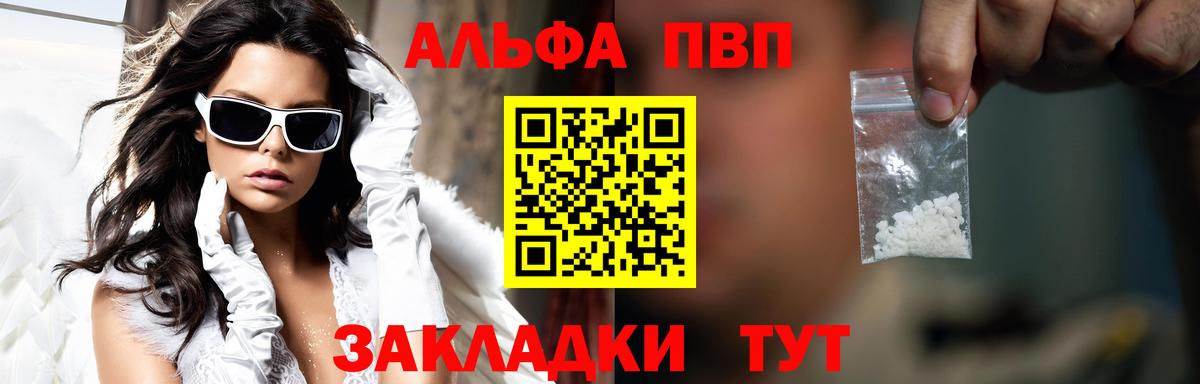 Alfa_PVP Crystall Сердобск