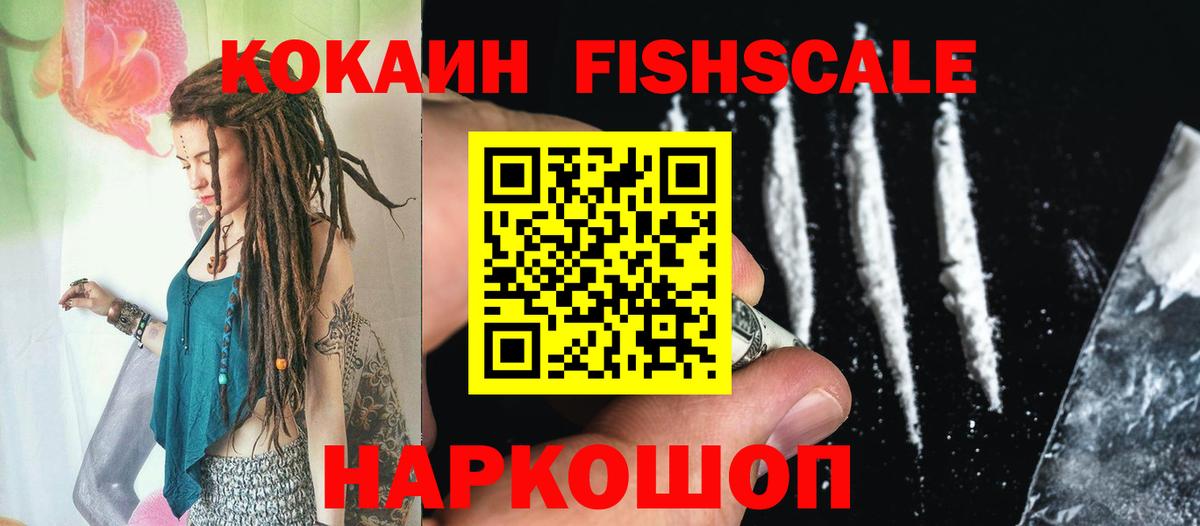 Кокаин VHQ  Кокаин VHQ  Сердобск  КОКАИН  Вход с VPN 