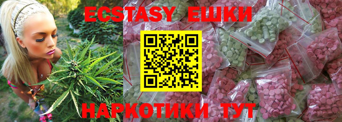 MEGA зеркало  Ecstasy  Вход с VPN  Сердобск  ЭКСТАЗИ таблы  Ecstasy Дубай 