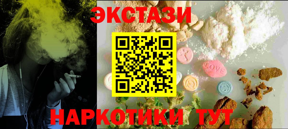 ЭКСТАЗИ 300 mg Сердобск
