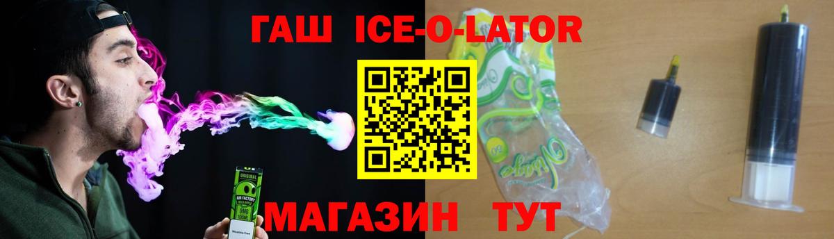 закладка  ГАШ ice o lator  Вход с VPN  Сердобск  Гашиш Изолятор 