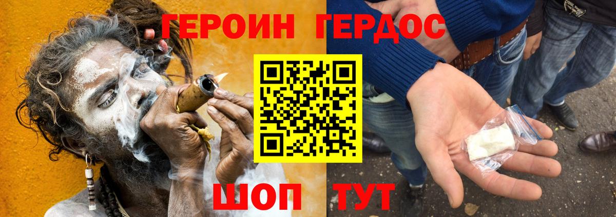 ГЕРОИН афганец Сердобск