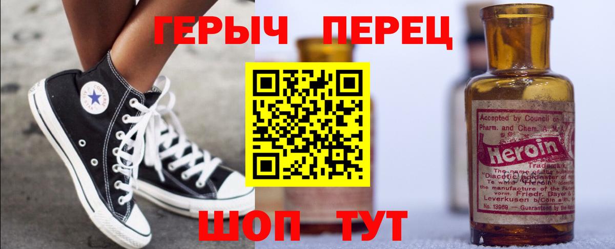 Героин белый  Вход с VPN  Сердобск 
