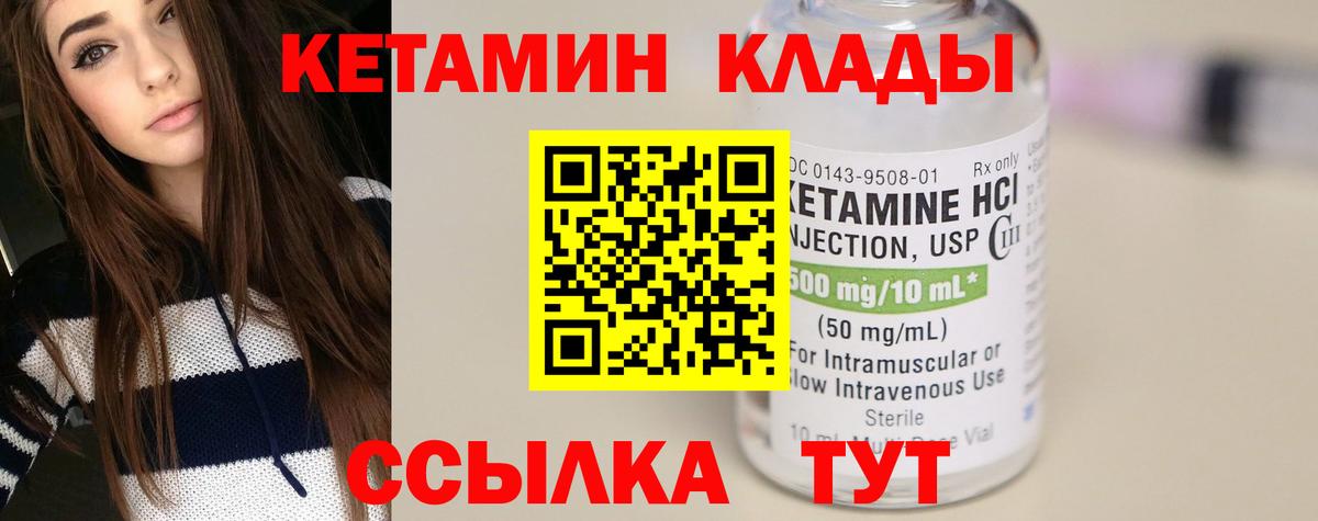 КЕТАМИН ketamine  Вход с VPN  Сердобск 