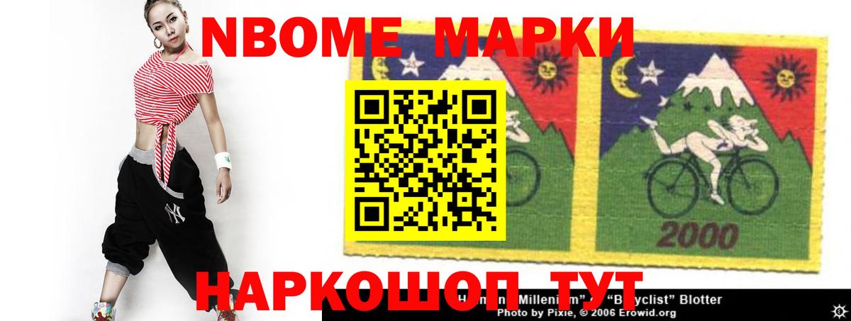 NBOMe Сердобск