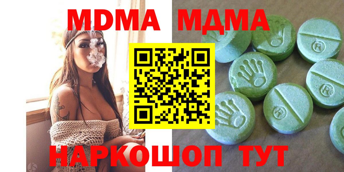 МДМА VHQ  MDMA молли  Сердобск  Вход с VPN 