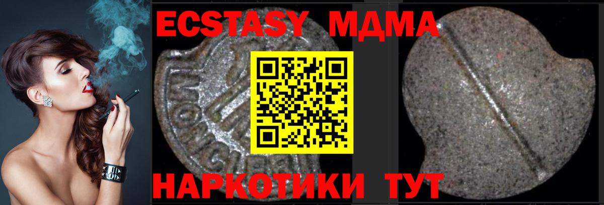 МДМА Molly Сердобск