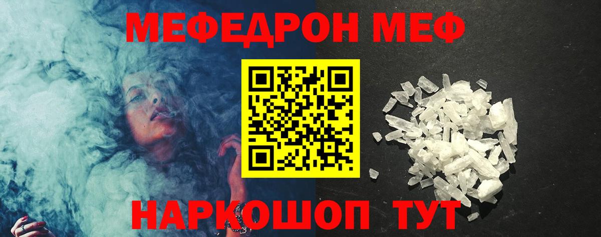 где купить наркотик  МЕФ  Сердобск  Вход с VPN  Меф VHQ  МЕФ 4 MMC 