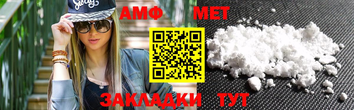 Сердобск  МЕТАМФЕТАМИН пудра  Вход с VPN 