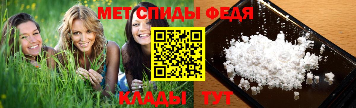 МЕТАМФЕТАМИН Декстрометамфетамин 99.9% Сердобск