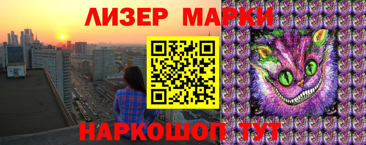 Марки N-bome 1,8мг  Марки N-bome 1,8мг  Наркотические марки  Вход с VPN  Сердобск 