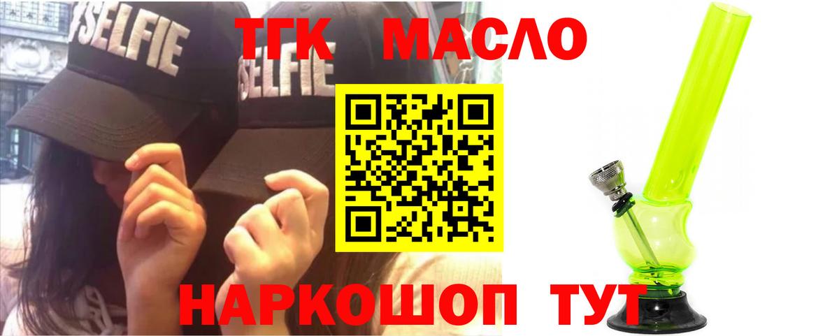 ТГК вейп  ТГК THC oil  Вход с VPN  Сердобск 