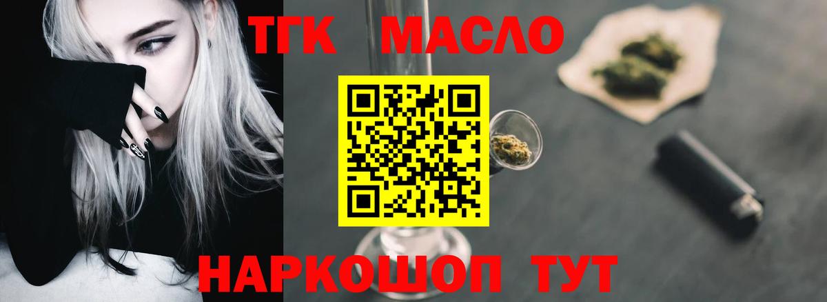 Дистиллят ТГК вейп с тгк Сердобск