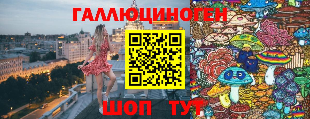 Галлюциногенные грибы Magic Shrooms Сердобск
